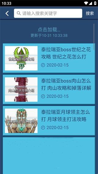 使用教程配图1