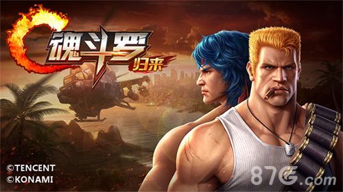 魂斗罗归来宣传图