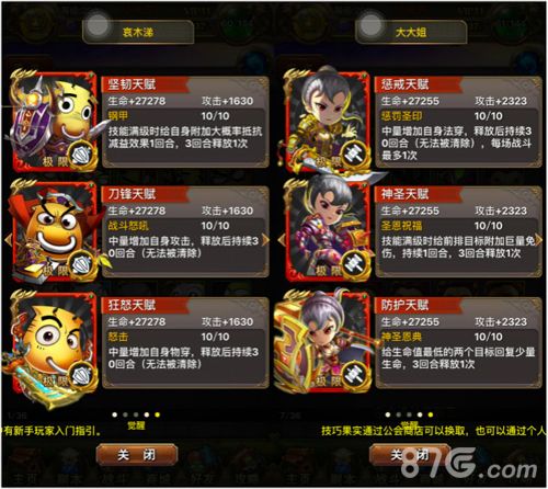 我叫MT哀木涕图鉴