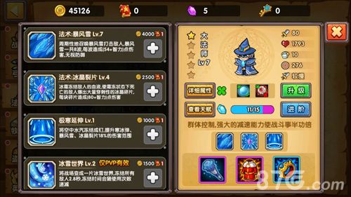 塔防之光大法师