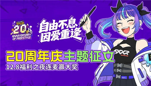 街头篮球7