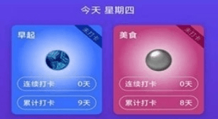 习惯养成星球软件宣传图1