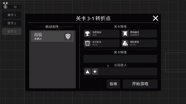 第三章怎么解锁配图1