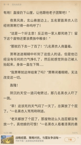 搜狗阅读免费版7