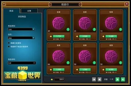 宝藏世界怎么获得职业 宝藏世界怎么获得职业