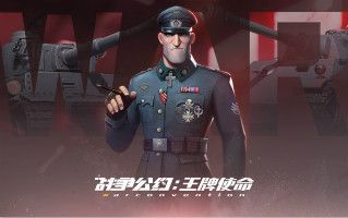 战争公约:王牌使命
