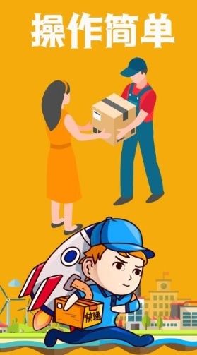快递管家