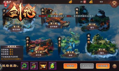 剑绝游戏截图5