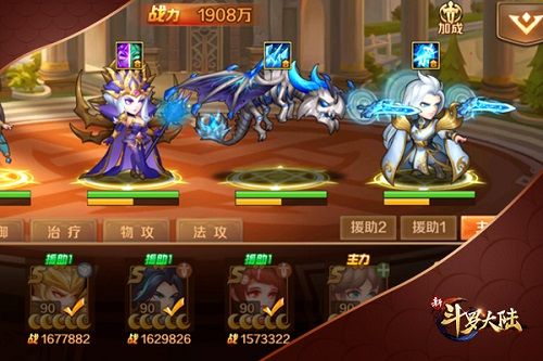 新斗罗大陆3
