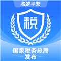 内蒙古税务电子税务局app下载_内蒙古税务app下载 v1.2.17官方版