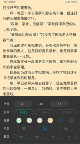笔趣阁app蓝色经典版图片8