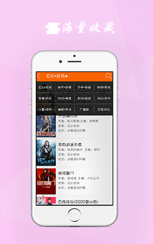 听书神器app最新版本软件特色