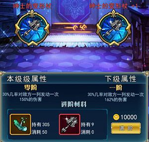 幻刃录4
