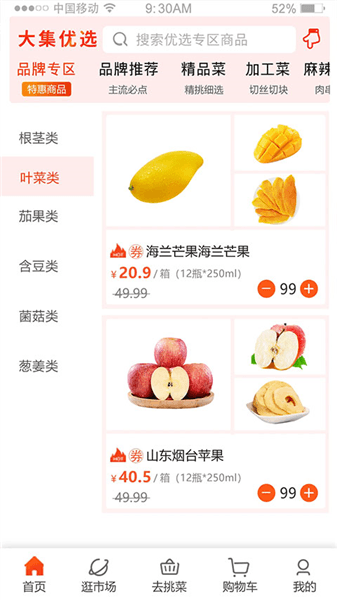 使用教程配图5