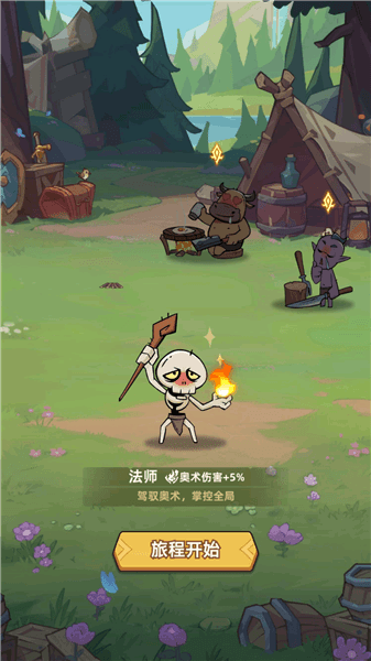 游戏攻略配图1