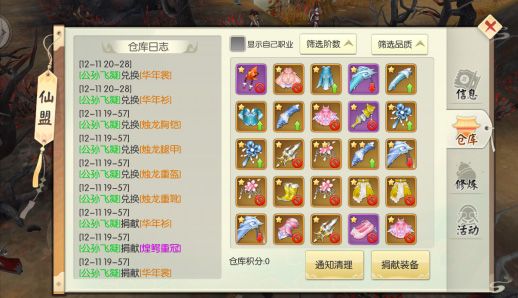 王者修仙仙盟玩法攻略配图3