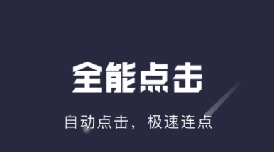 小触控app1