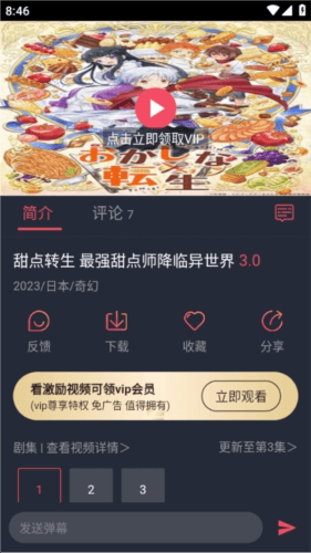 当鸟动漫图片6