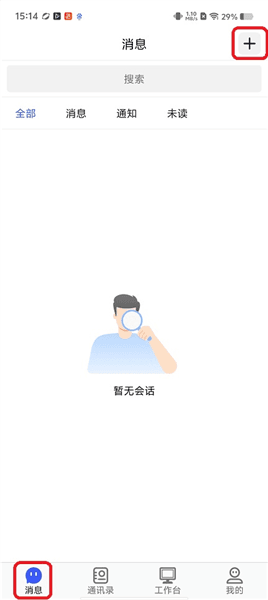 捷信通app使用教程配图1