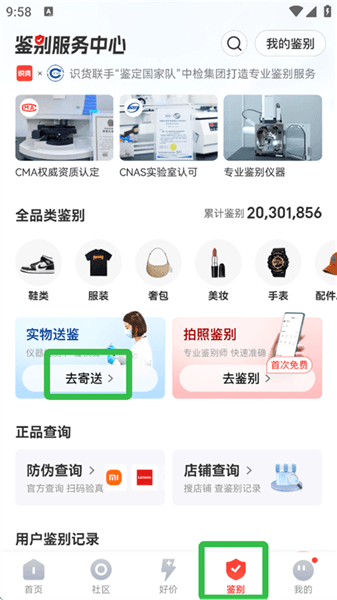 怎么进行实物鉴别配图1