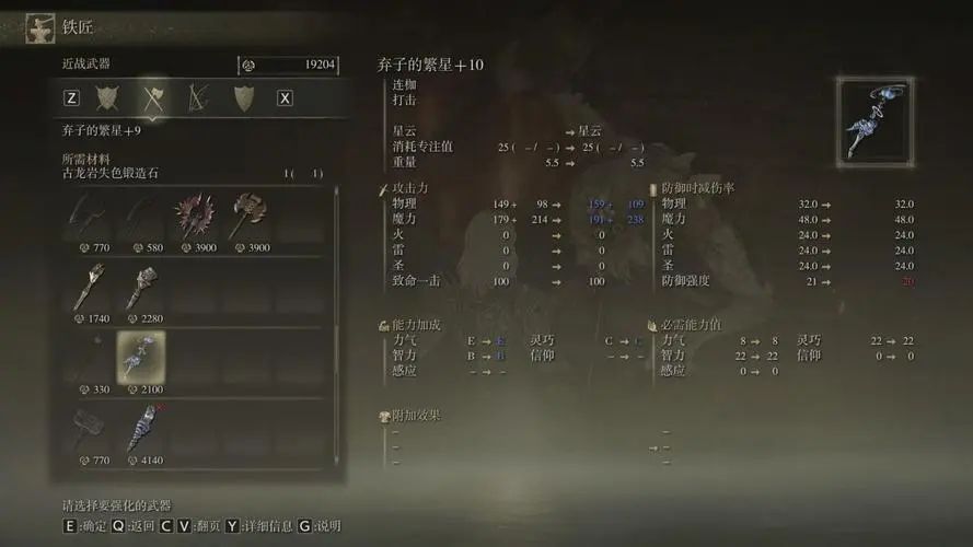 艾尔登法环怎么用左手战技 艾尔登法环怎么用左手战技