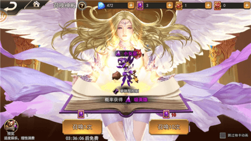 女神联盟2金色英雄获取方法1