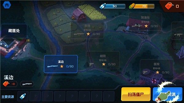游戏攻略配图4