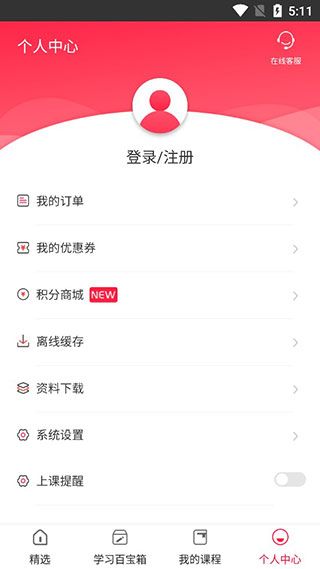 使用教程配图5