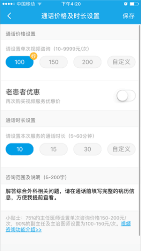 160医生操作指南4