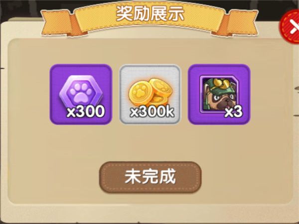 营救行动攻略配图6