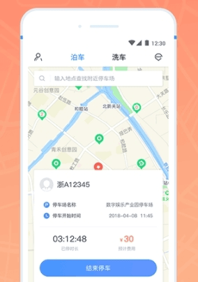 云泊软件图片1