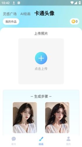 爱云画AI图片3