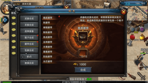 获取装备攻略配图2