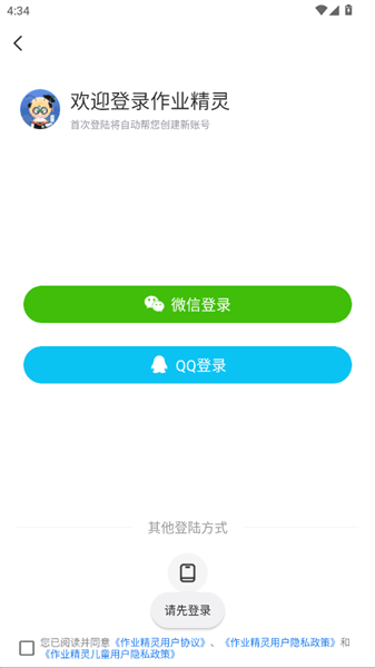 怎么登录配图4