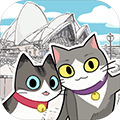 猫友圈猫咪的旅行游戏下载_猫友圈:猫咪的旅行下载 v1.8.4安卓中文版
