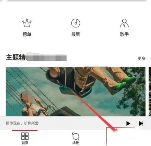 下载的歌曲在哪配图1