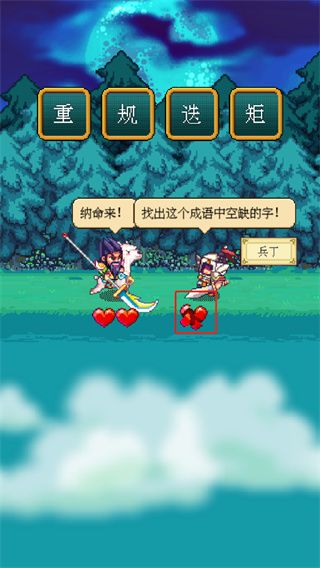 游戏怎么玩配图4