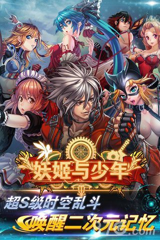 《妖姬与少年》今日充值删档测试 超多福利等你来