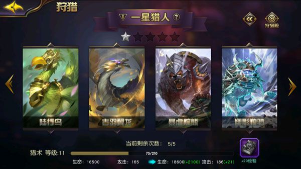 坐骑攻略配图3