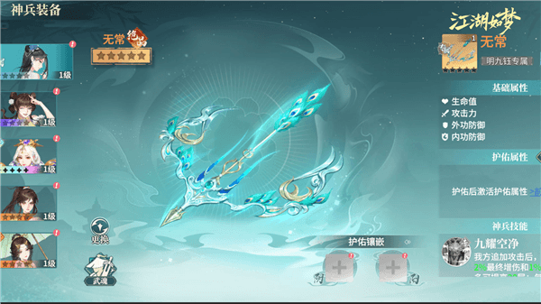 3.3天心归元前瞻配图3