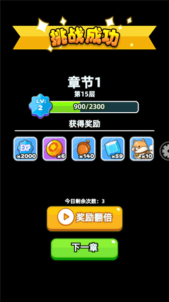 游戏游玩配图7