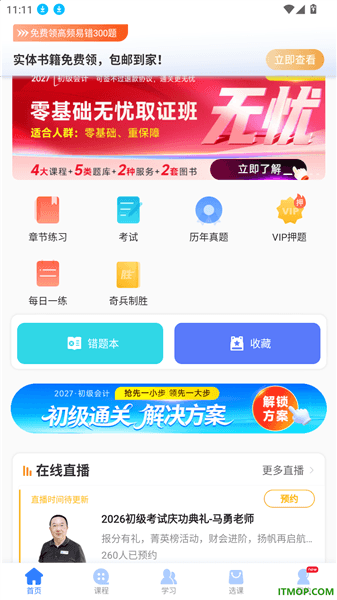 如何清空缓存配图2