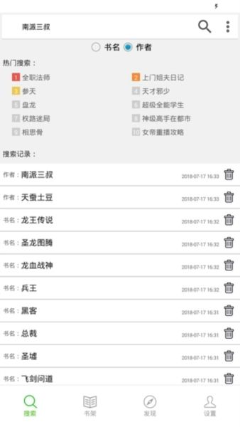 你懂小说app4