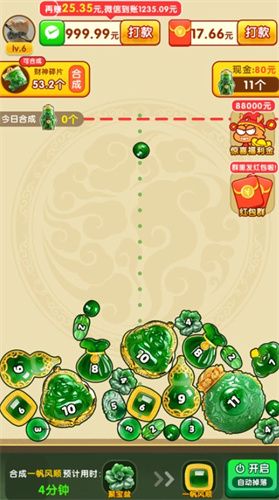 瑾瑜生辉红包版宣传图