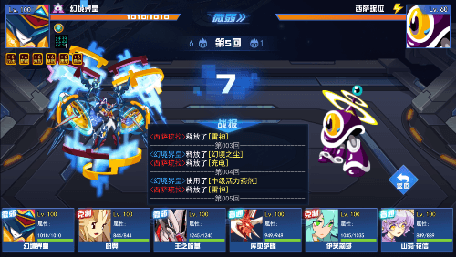 赛尔号经典版3