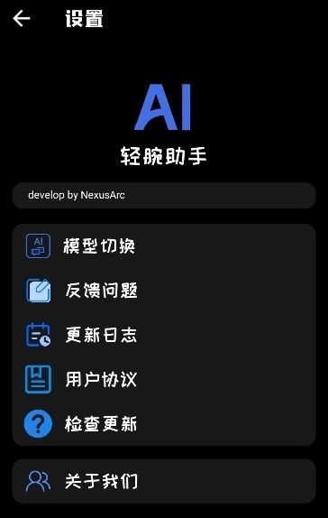 怎么进行模型切换配图3