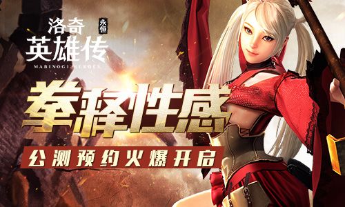 洛奇英雄传:永恒