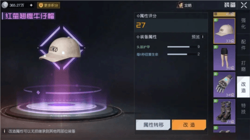 《黎明觉醒》词条选择推荐 黎明觉醒装备词条怎么选2