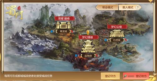 蜀门手游8