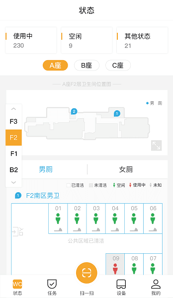 小趣保洁app亮点配图1